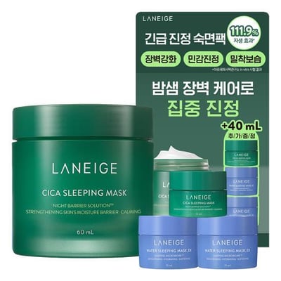 Cica Sleeping Mask 60mL Special Set (+10mL+Water Sleeping Mask 30mL)