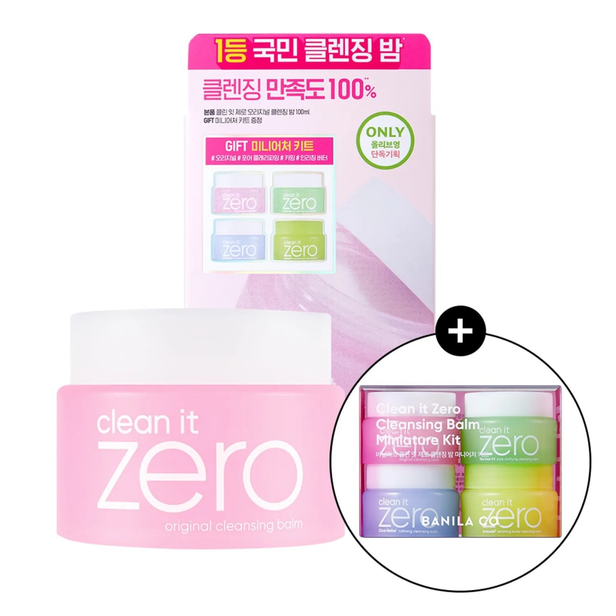 Clean It Zero Original Cleansing Balm 100ml Special Set - Detail 2